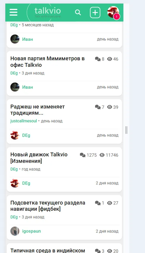 Улучшение разделов и списка тем для мобильных [фидбек] #2