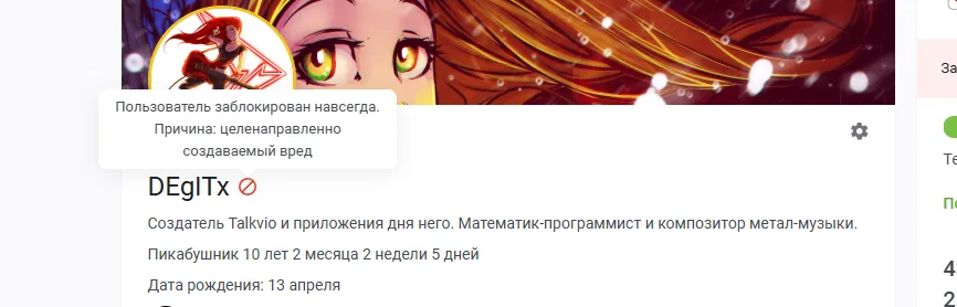 Лживые обещания администрации портала Пикабу по поводу токвио или правила и слова которых не существует. #16