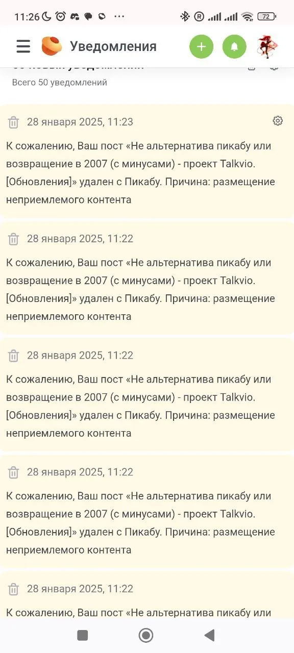 Лживые обещания администрации портала Пикабу по поводу токвио или правила и слова которых не существует. #18
