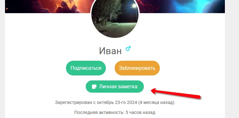 Личные заметки о пользователях [фидбек] #2