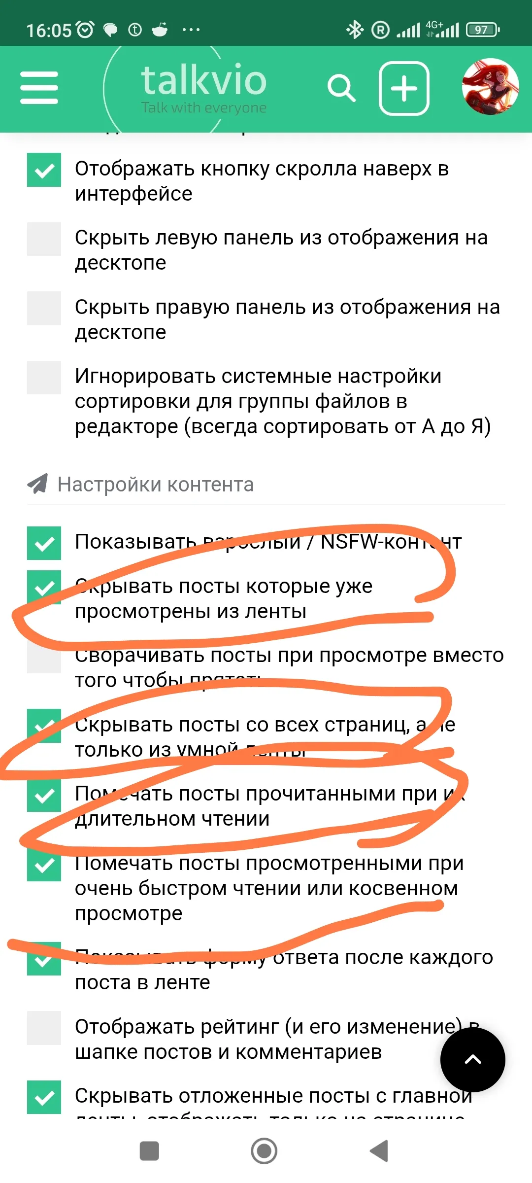 Непрочитанные посты [идея] #2