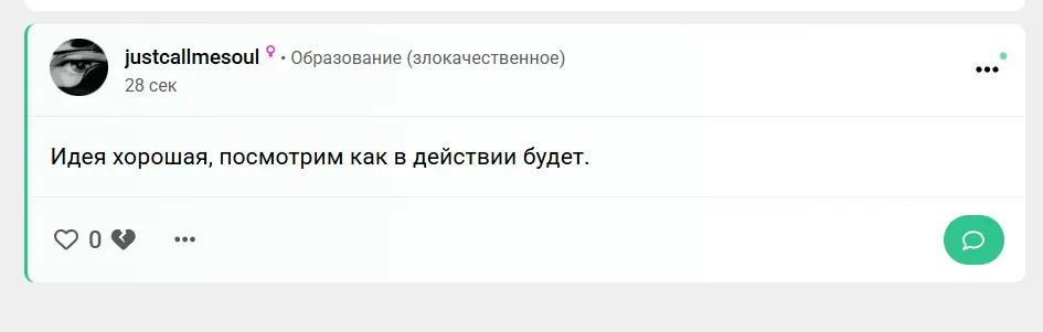 Отображение непрочитанных комментариев в ответах и постах [фидбек] #2