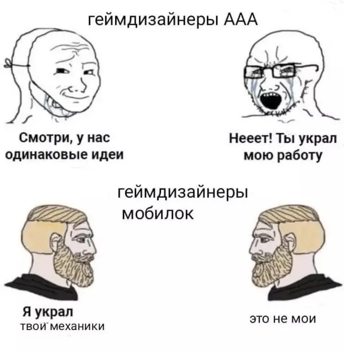 Геймдизайнеры #1