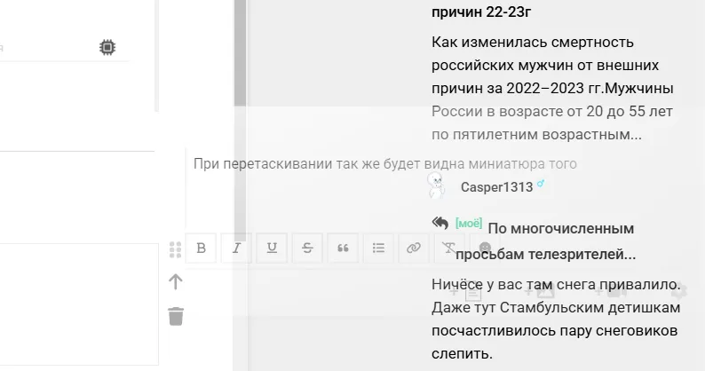 Возможность перемещение блоком курсором [фидбек] #4