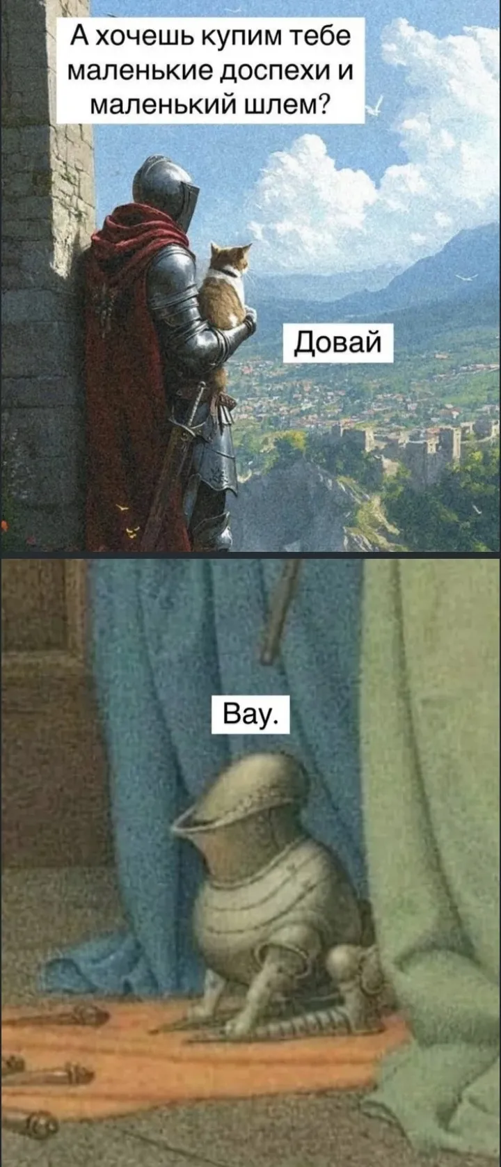 Битва #2