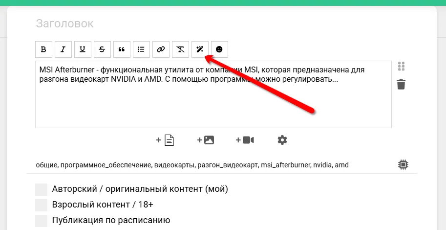 Появилась кнопка проверки спеллчекинга для тех кто пишет большие статьи [фидбек] #2