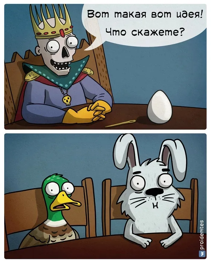 Идея #1