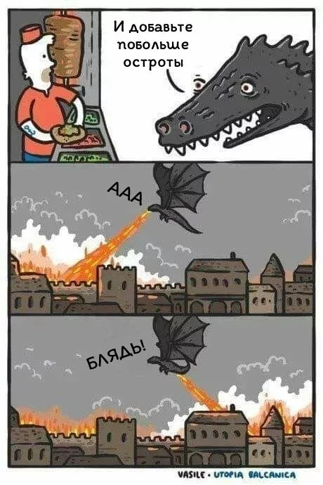 Острая шаурма #1