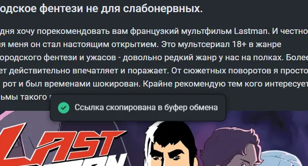 Улучшение в возможностях делиться ссылкой [фидбек] #2