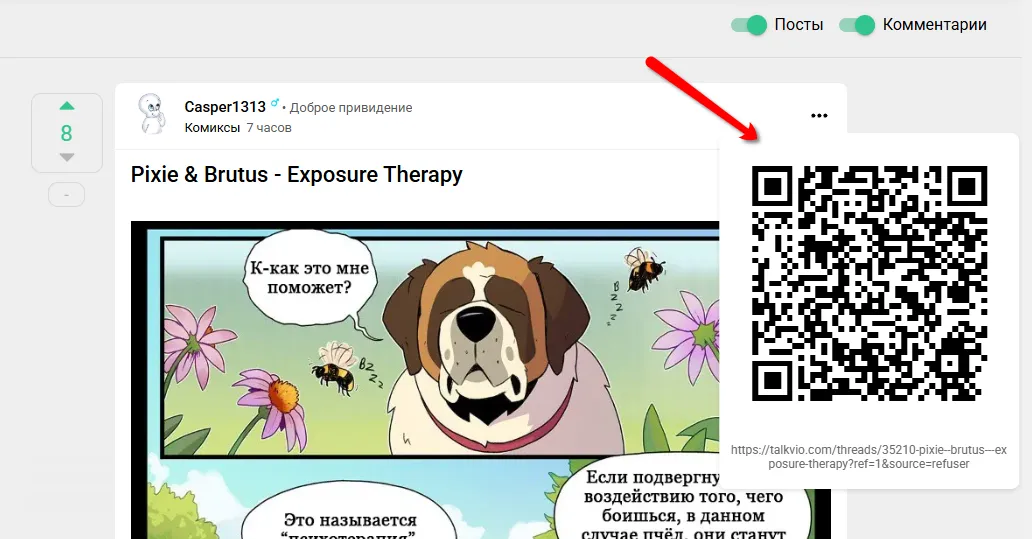 Появилась поддержка QR-кодов [фидбек] #2