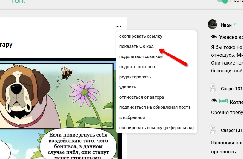 Появилась поддержка QR-кодов [фидбек] #4
