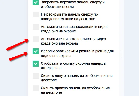 Поддержка picture-in-picture режима для видео [фидбек] #4