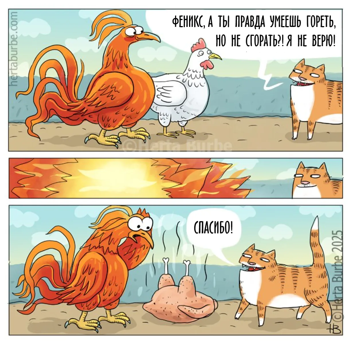 Кошачий план #1