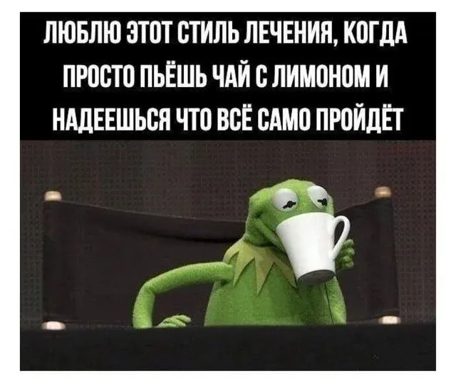 Пройдет #1