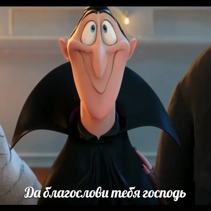 Немножко юмора от графа Дракулы #1