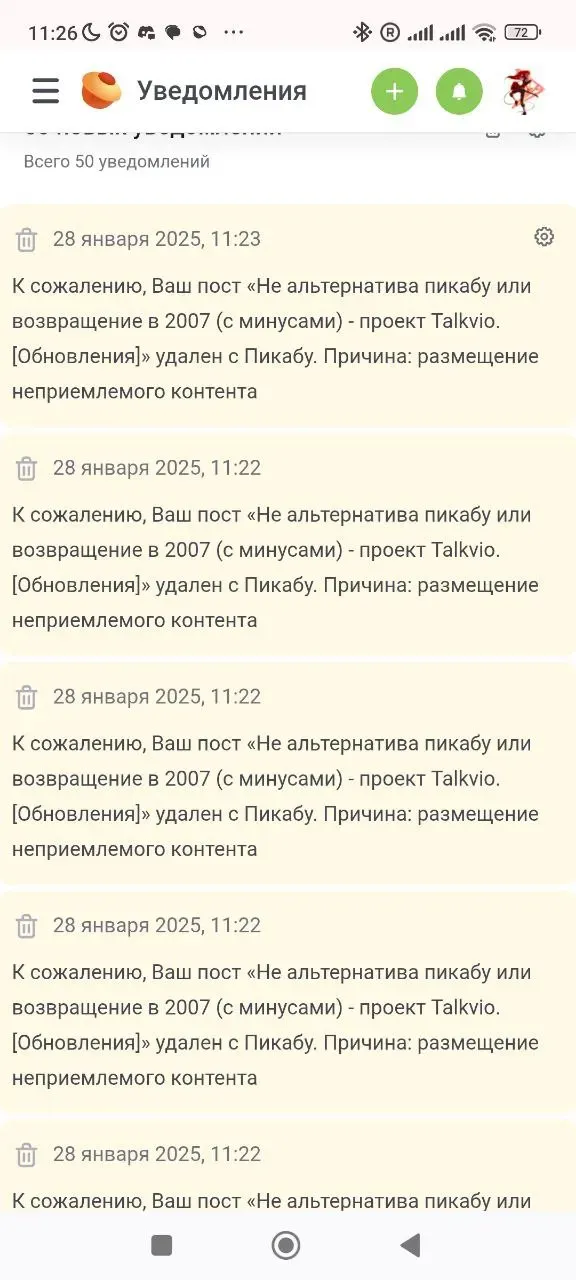 Опа, блокируем конкурентов ) #2