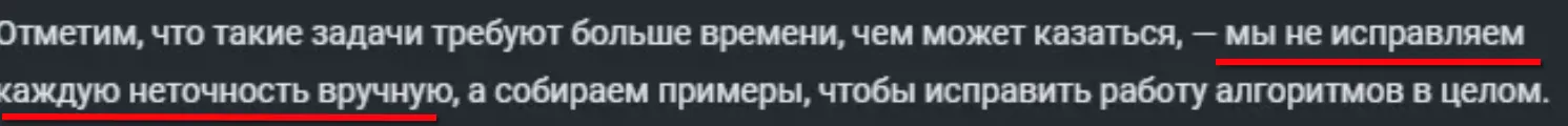 Использование нейросетей Яндексом: Начало #2