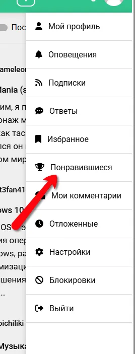 Понравившееся посты [фидбек] #2