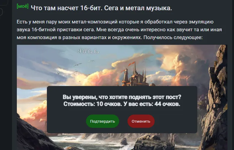 Ужесточение и улучшение поднятие постов [фидбек] #2