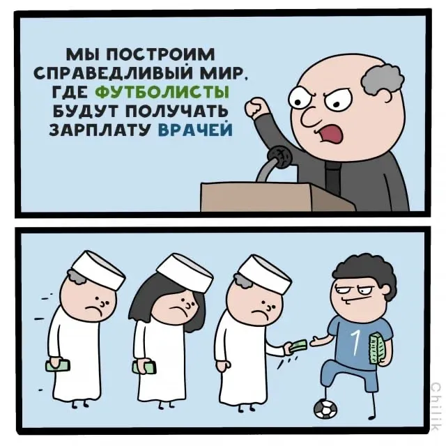 Справедливый мир #1