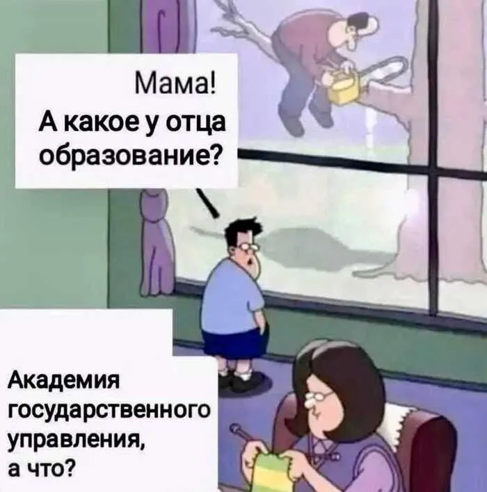 Чиновник #1