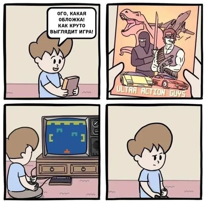 Игры детства #1