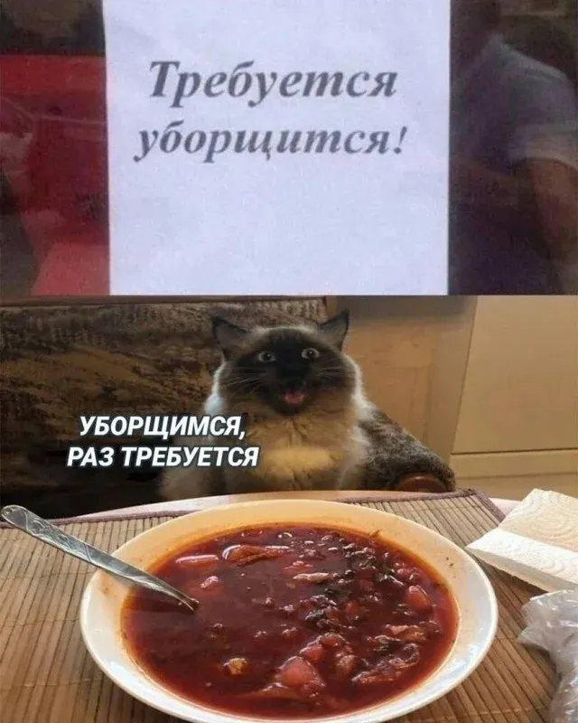 уборщимся #1