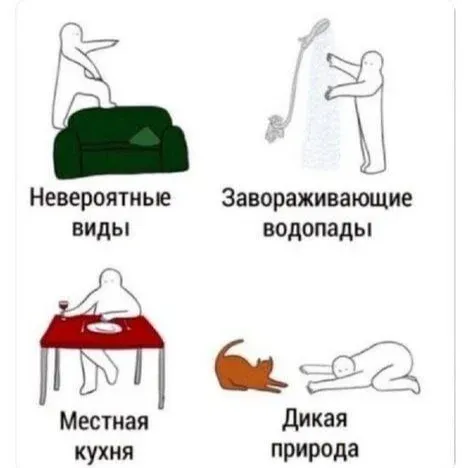 Домашний отдых #1