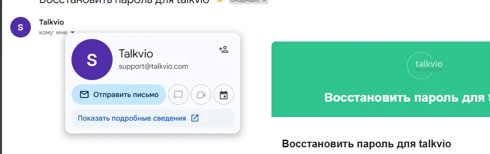Улучшена доставка писем (регистрация и не только) [фидбек] #2