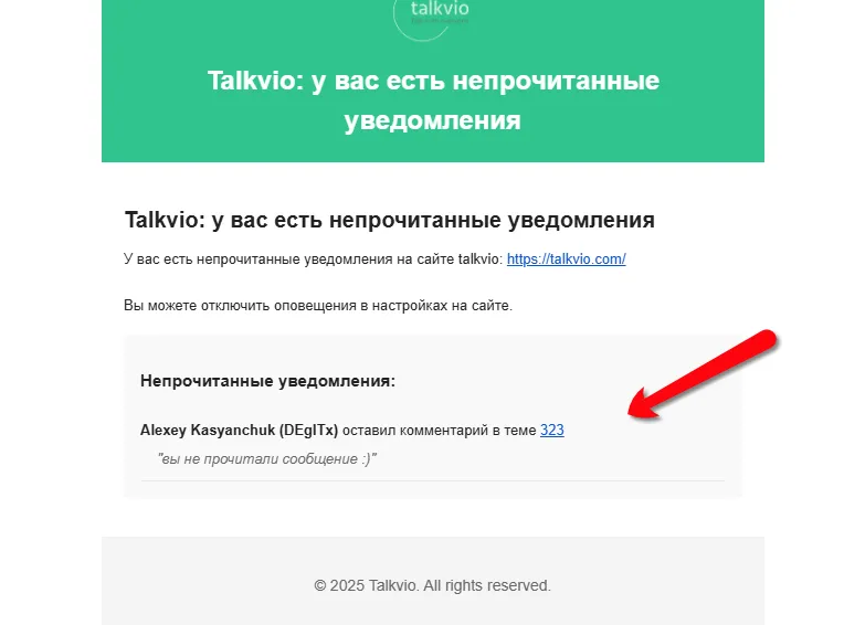 Оповещения с деталями пропущенных сообщений [фидбек] #2
