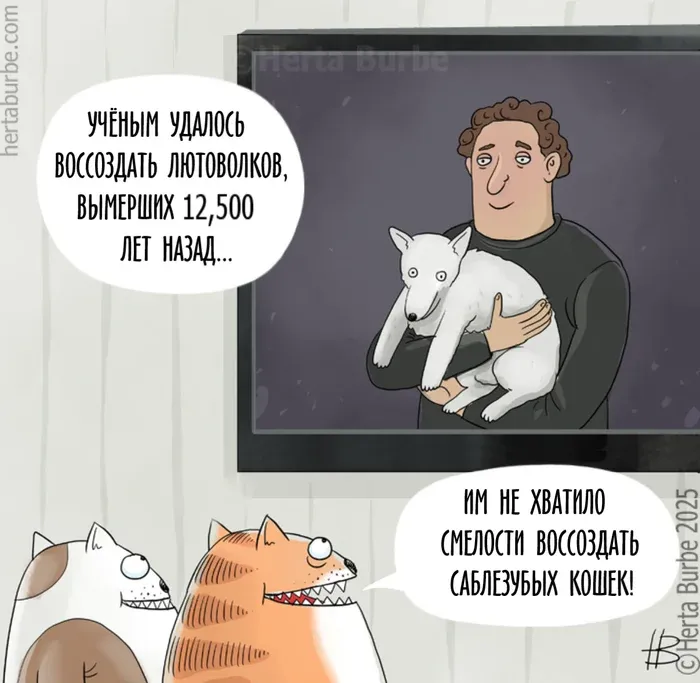 Древние коты #1
