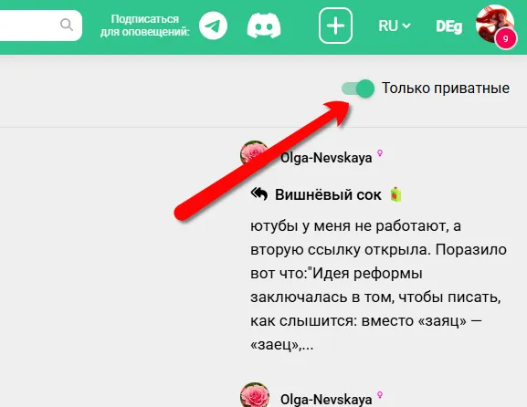 Переключатель с приватными [фидбек] #2