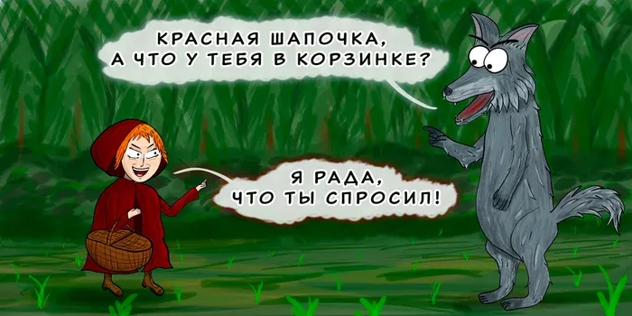 Что в корзинке? #1