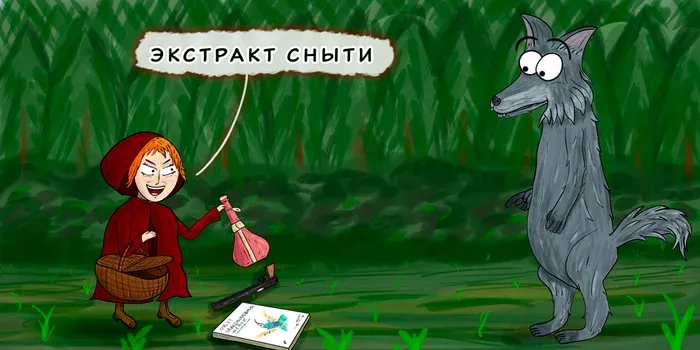 Что в корзинке? #4