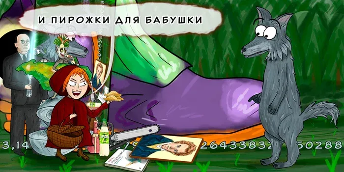Что в корзинке? #18