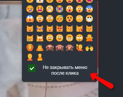 Выбор множества смайлов [фидбек] #2