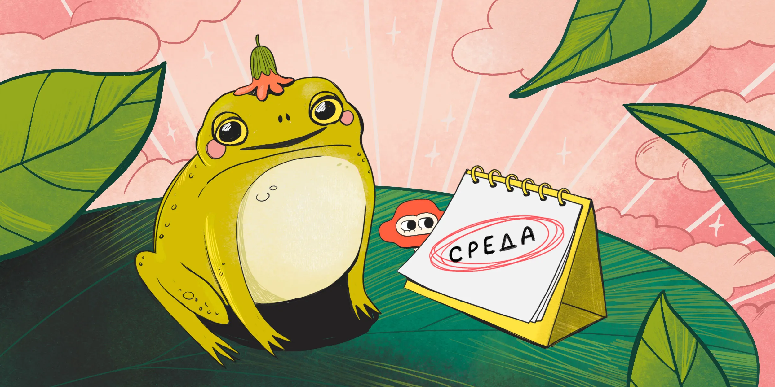 Среда, мои чюваки #2