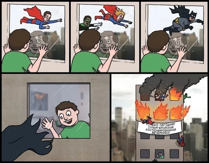 Летающие супергерои #1
