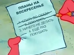А вот и воскресенье к концу подходит #1
