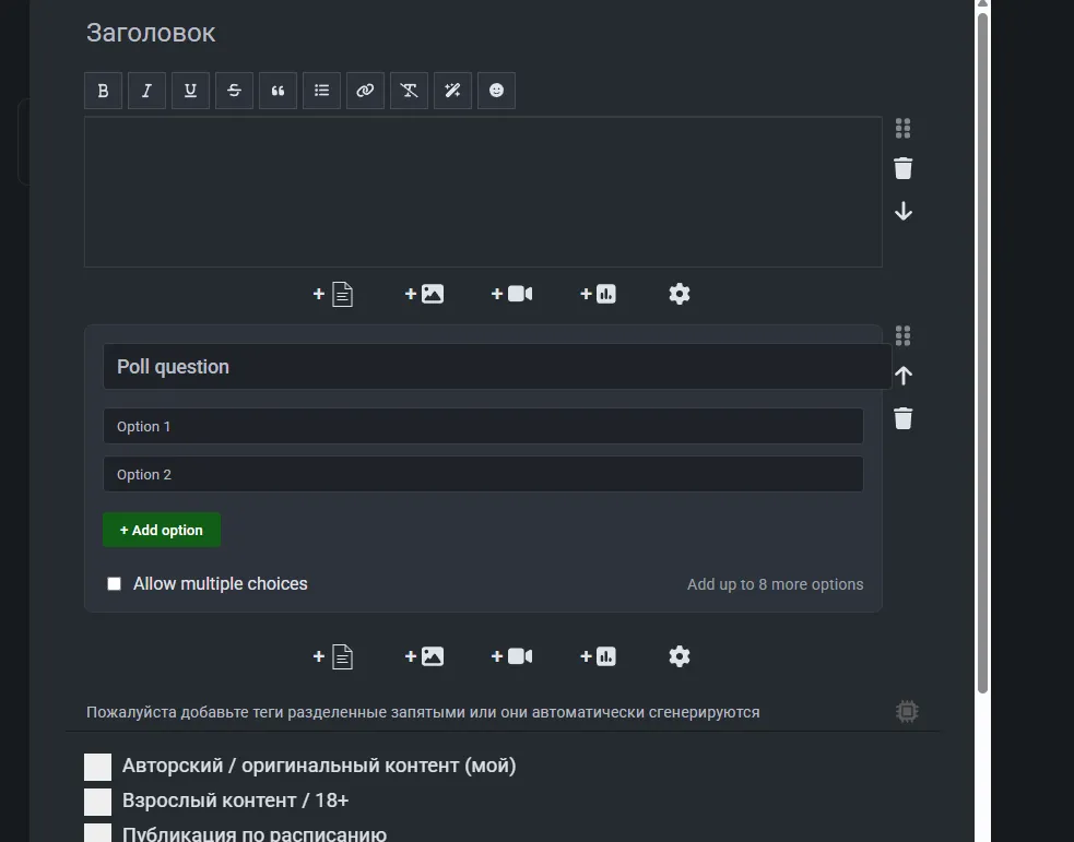 Поддержка блоков с голосованием [Превью] #2