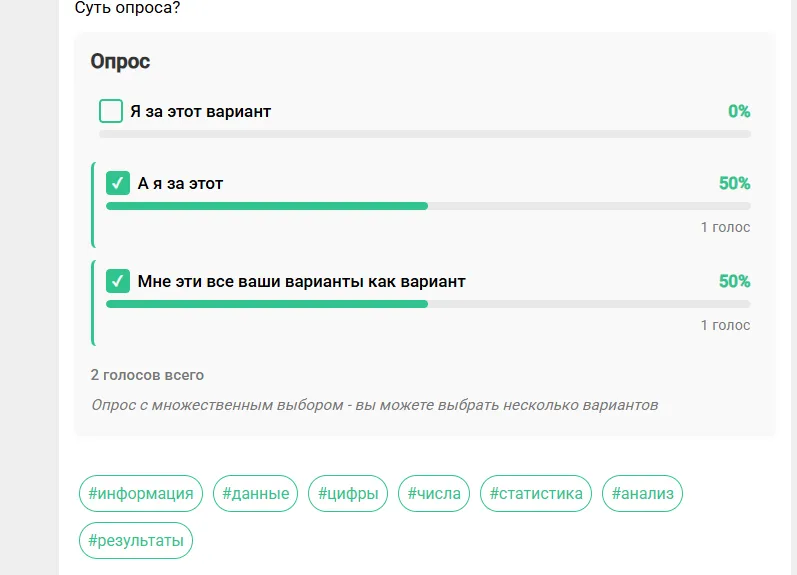 Поддержка блоков с голосованием [Фидбек] #6