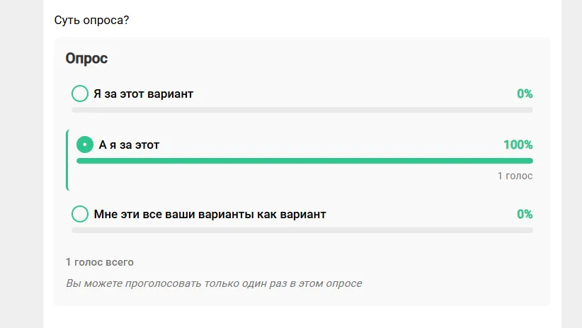 Поддержка блоков с голосованием [Фидбек] #4