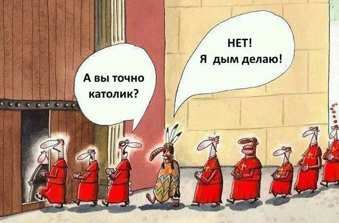 Тем временем в Ватикане #1