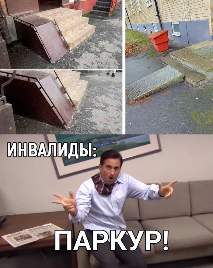Все для инвалидов #1