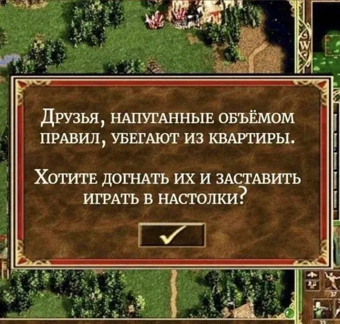 Настольные игры #1