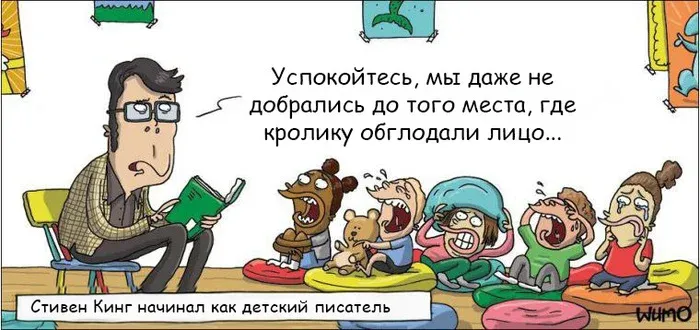 Стивен Кинг #1