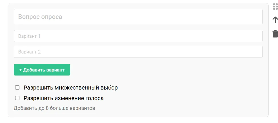 Возможность заблокировать изменение голоса автором опроса [фидбек] #2