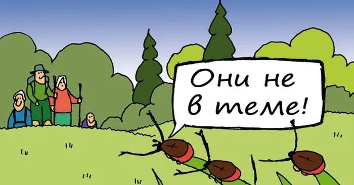 Время клещей #1