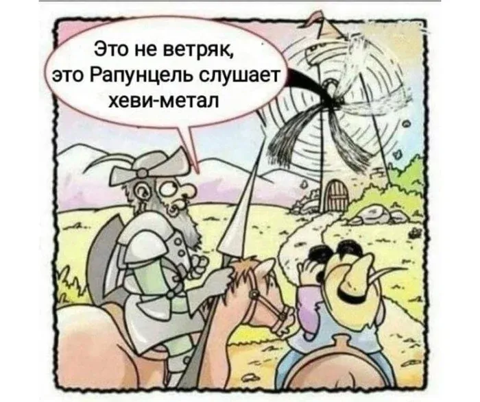 Рапунцель #1