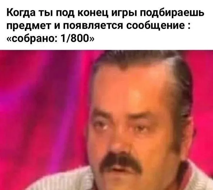 Конец игры #1